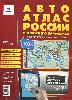 Auto Atlas of Russia and Neighbouring Countries