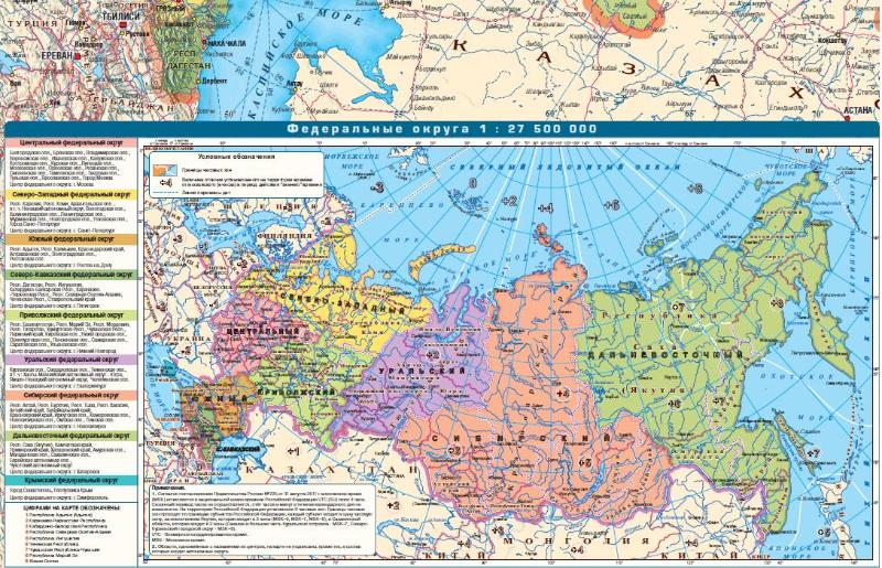 Географическая Карта России Фото