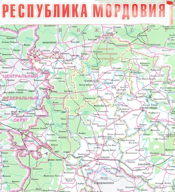 Maps - City maps, atlases - Саранск