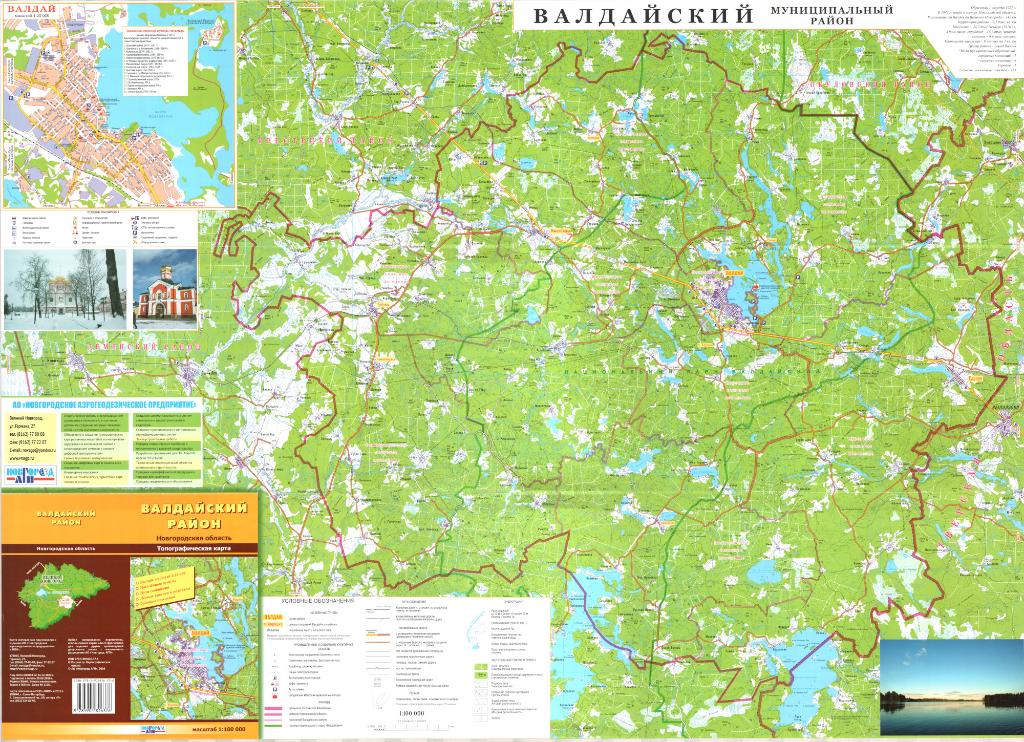 Валдай купить в новгородской области. Карта Валдайского района Новгородской области. Карта Валдай Новгородской области с районами. Валдай на карте Новгородской области на карте. Карта озер Валдайского района Новгородской области.