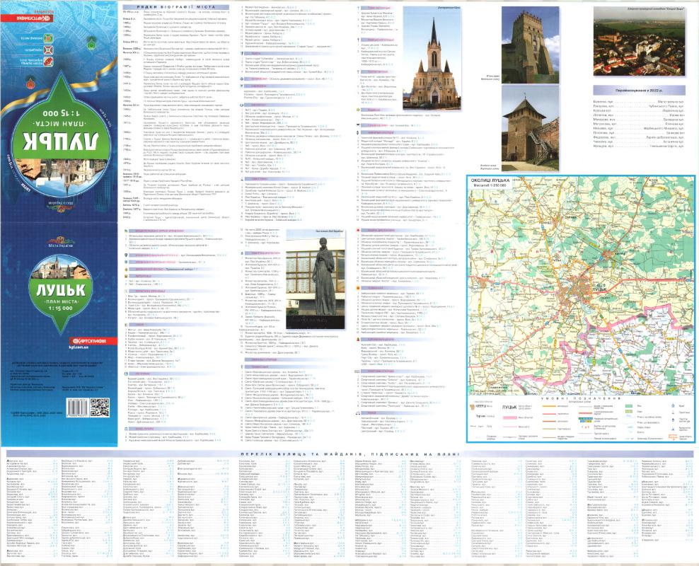 Karšu veikals Jāņa Sēta - kartes, plāni, ceļveži, albūmi, vārdnīcas ...