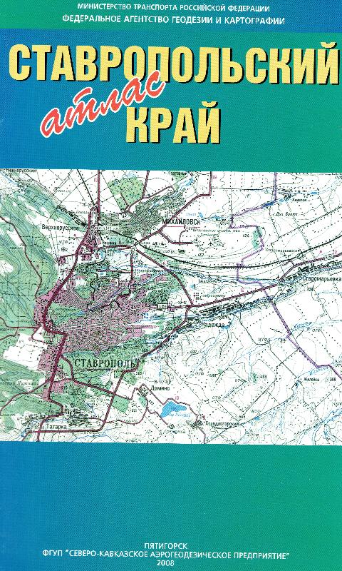 Карта автомобильных дорог ставрополья
